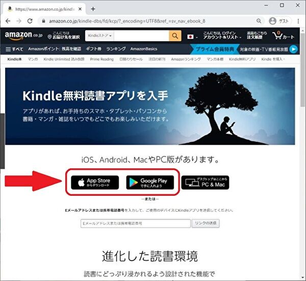 Kindleダウンロードページ2