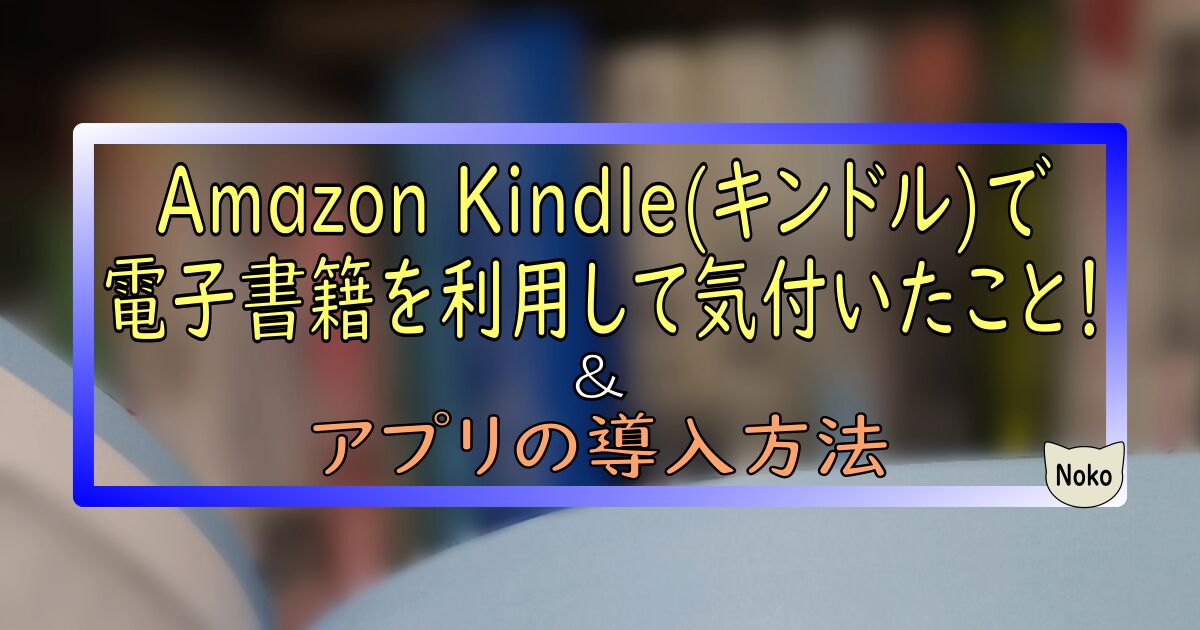 アイキャッチ Amazon Kindle2