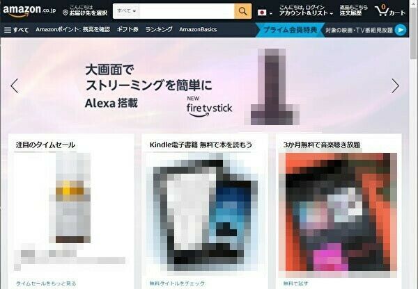 AmazonJP日本語ページ 1