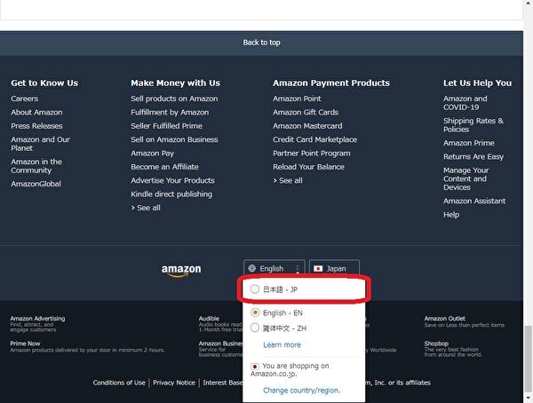 AmazonJP英語ページ日本語化1-3