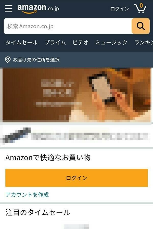 AmazonJP英語ページ日本語化 スマホ版 1 5