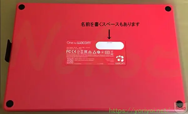 ペンタブ本体 裏側