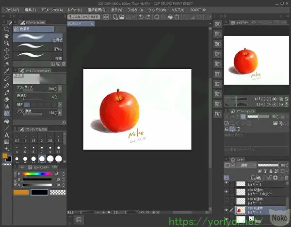 CLIP STUDIO で描いたリンゴ