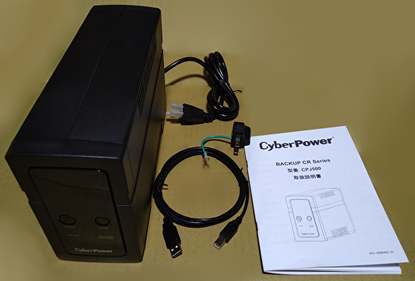 突然の停電からパソコンを守る！UPS CyberPowerのCPJ500設置で安心 ...