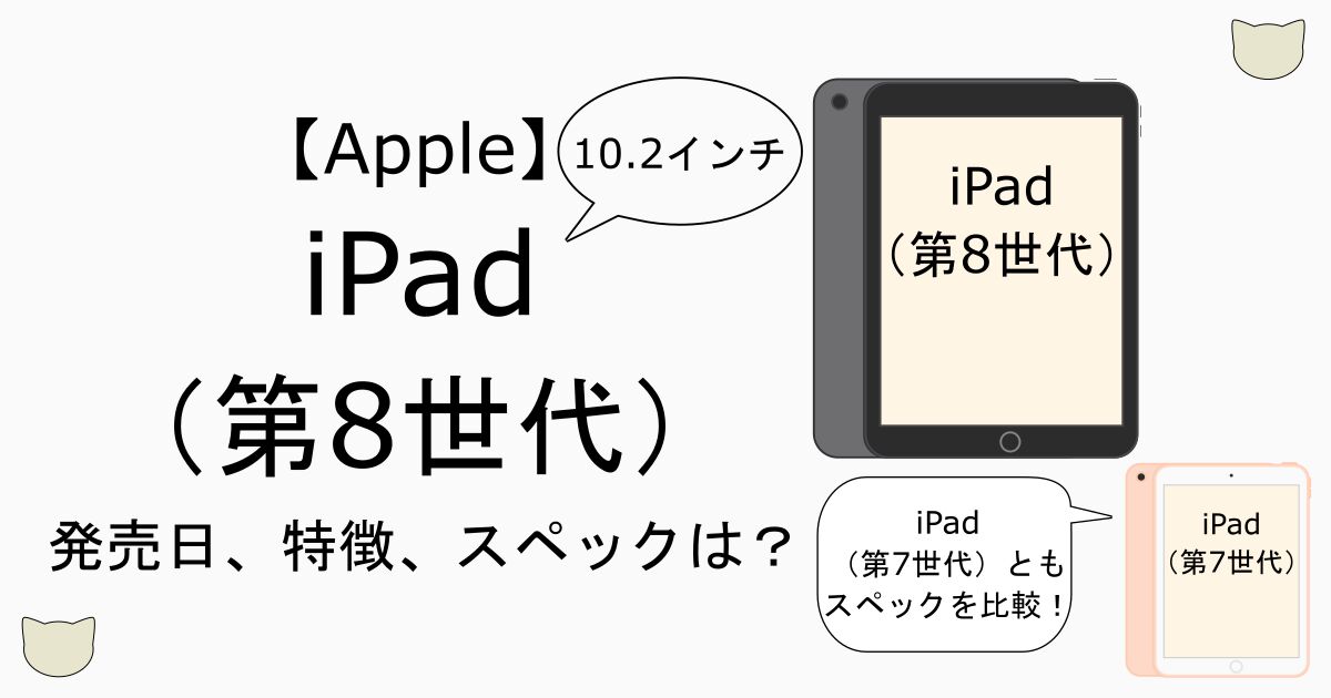 ec-apple-ipad8-ipad7