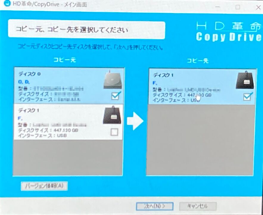 HD革命CopyDrive Lite