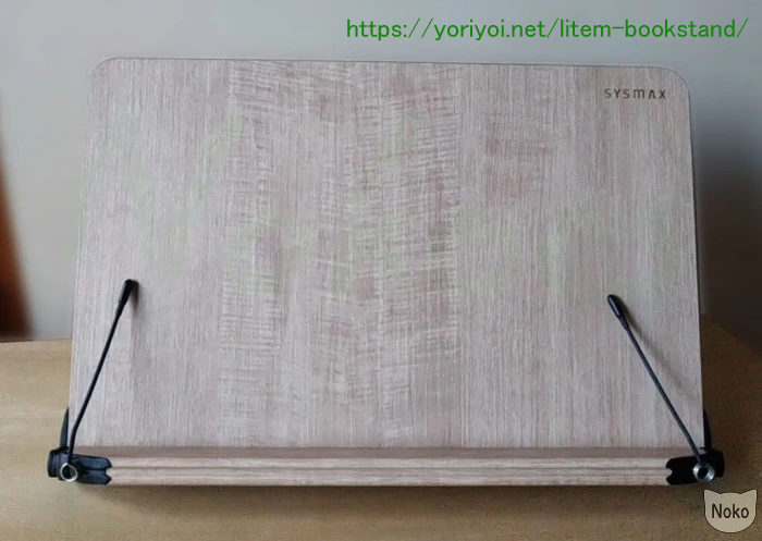 LITEM ブックスタンド 外観