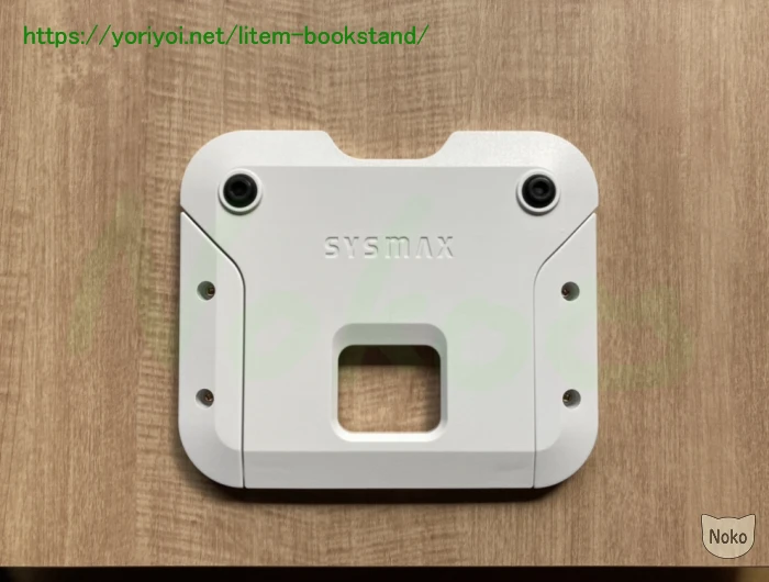 LITEM ブックスタンドの裏側