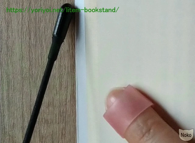 LITEM ページめくりに指サックを利用