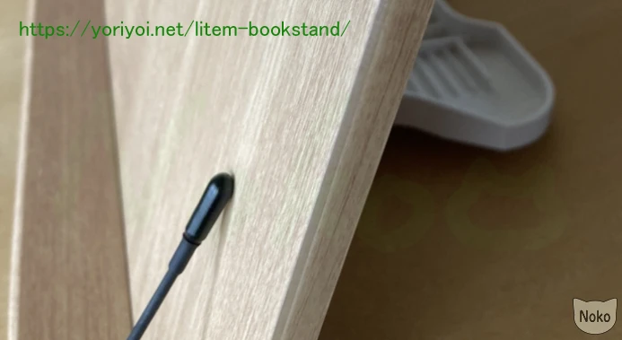 LITEM ブックスタンド 側面