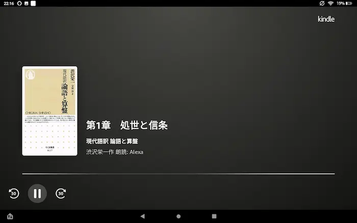 Fire HD 10 タブレット  Alexa Kindle 朗読 読み上げ