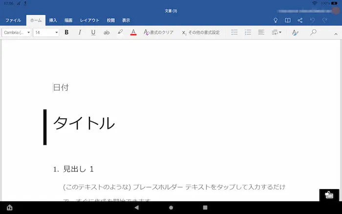 Fire HD 10 タブレット Word（Microsoft 365 Office）