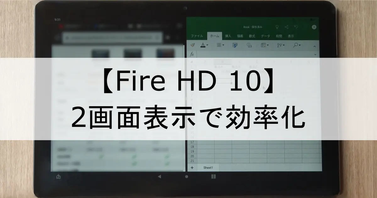 ec-fire-hd-10-2021-split-screen