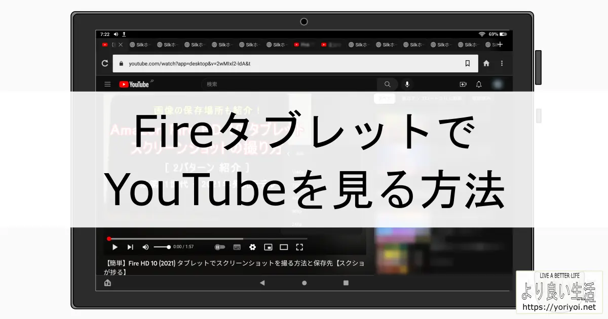ec-fire-youtube