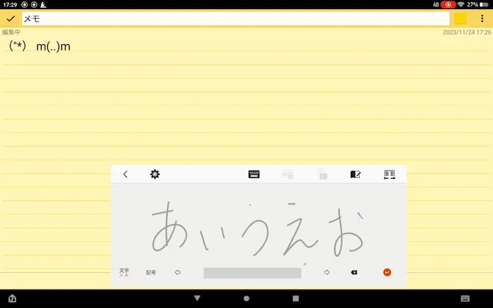 Fireタブレット 手書き入力