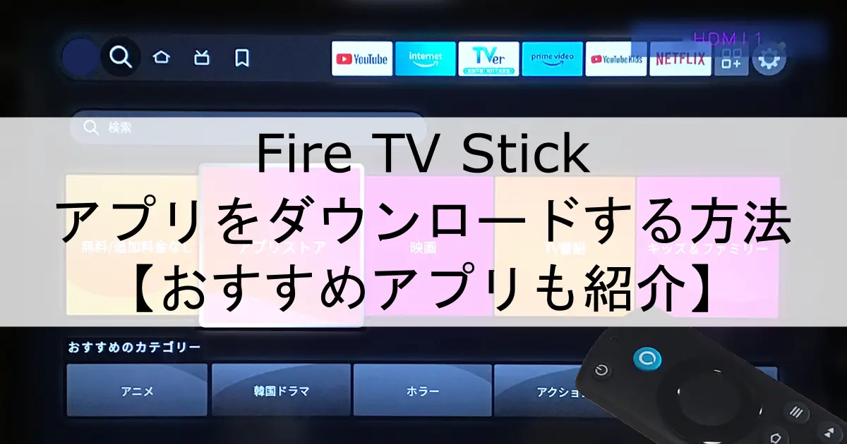 ec-amazon-fire-tv-stick-3gen-download-app