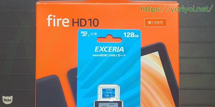 Fire HD 10(第13世代)とmicroSDカード