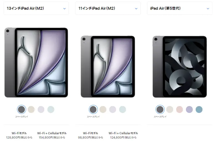iPadAir M2、第5世代 比較