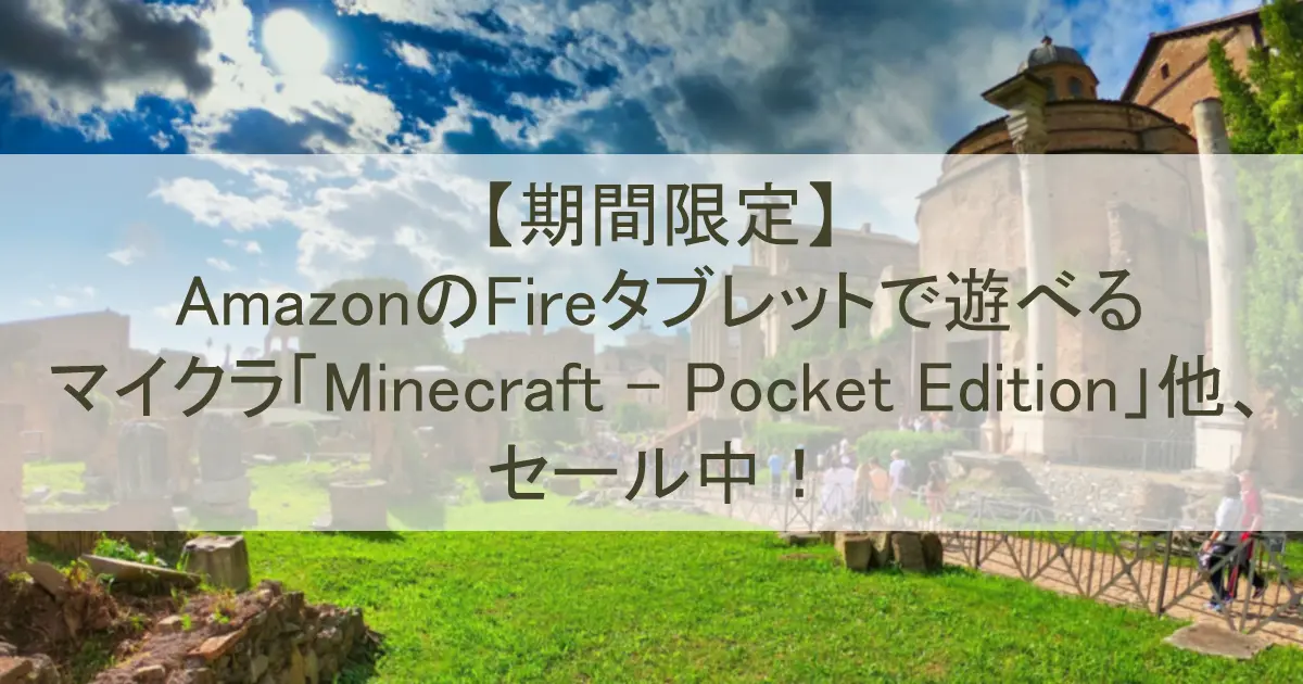 ec-minecraft-limited-sale-for-amazon-fire-tablet