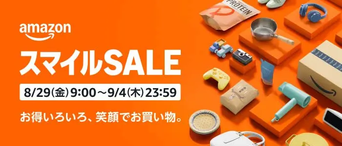Amazon スマイルSALE