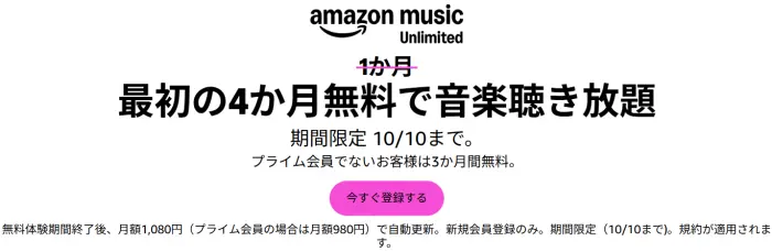 Amazon Music Unlimited