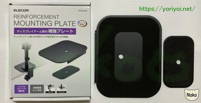 エレコム モニターアーム補強プレート DPA-RP01BK