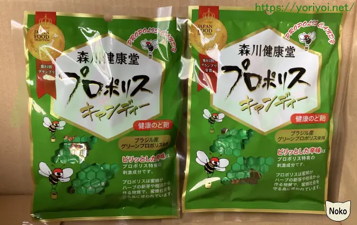 森川健康堂 プロポリスキャンディー 100g 2袋
