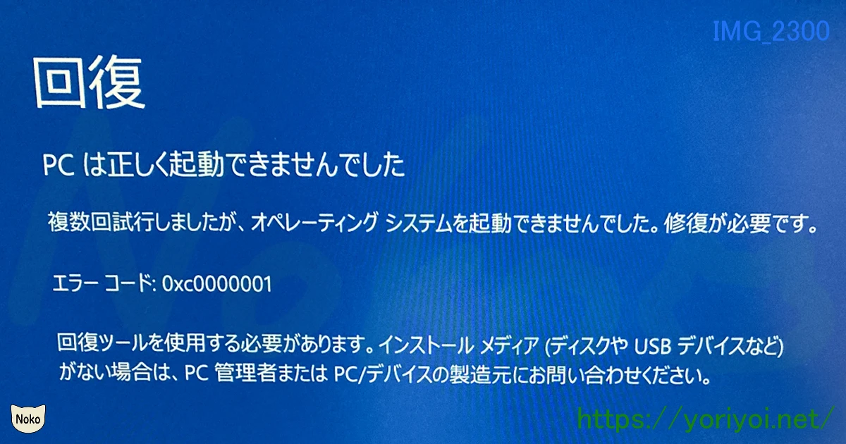 FRONTIERパソコン 起動せず 壊れた？