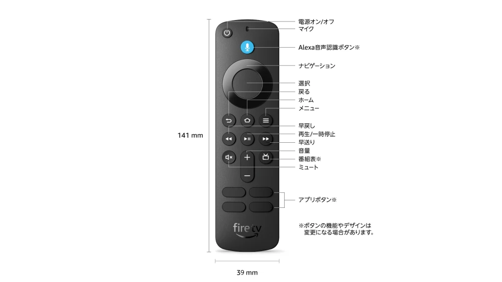 Alexa対応音声認識リモコン (2024年発売)