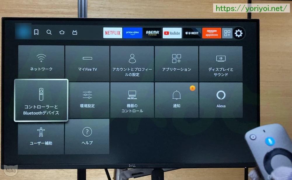 Fire TV Stick 4K Plusの画面