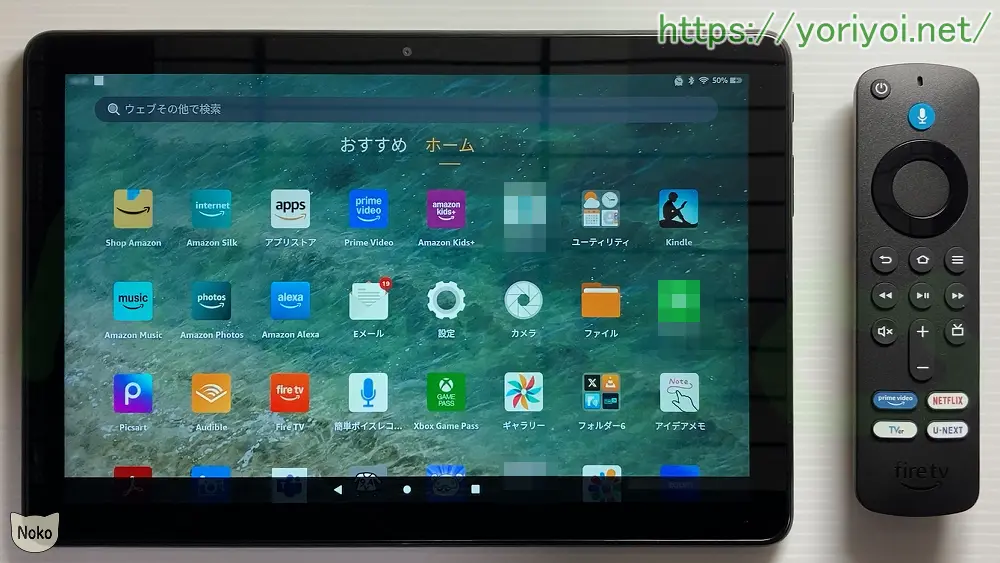 Fireタブレット（Fire HD 10（13gen））とFire TVのリモコン