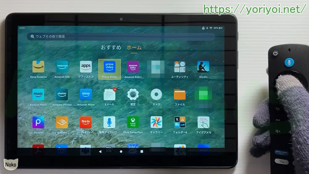 FireタブレットにFire TVのリモコンを接続してプライムビデオアプリを使用