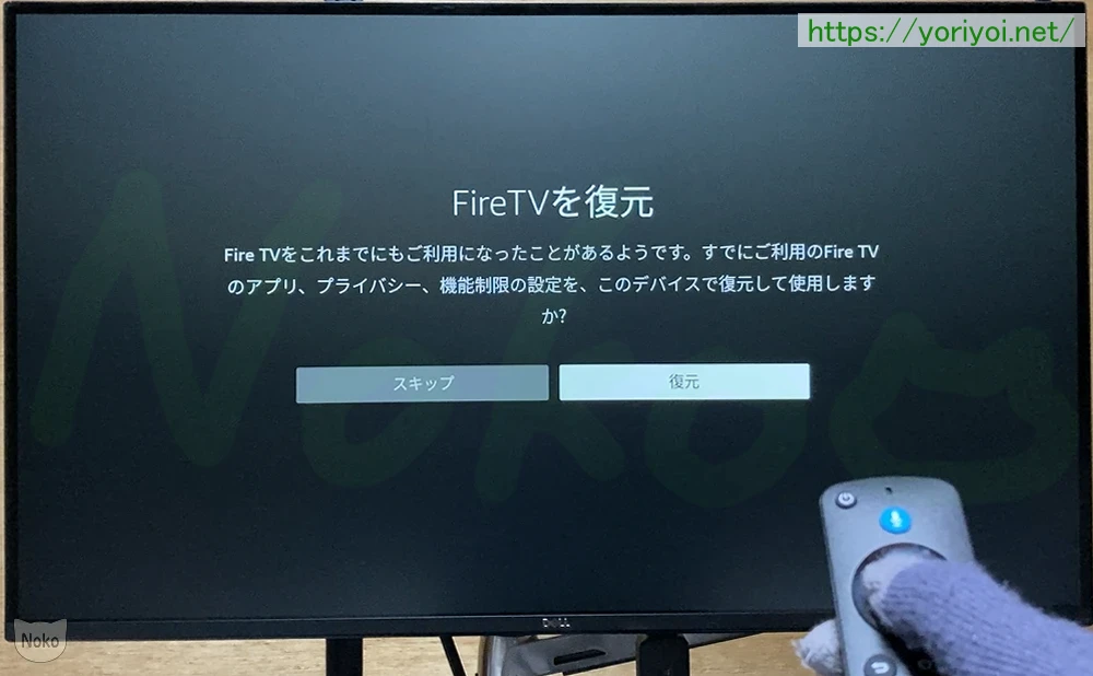Fire TVを復元 01