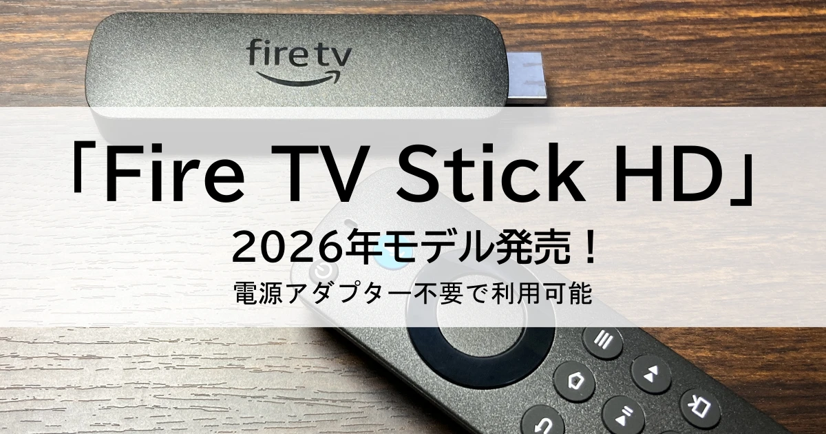ec-amazon-fire-tv-stick-hd-release