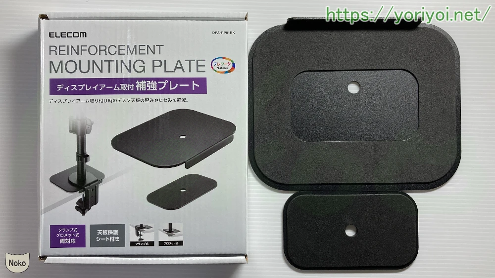 エレコム モニターアーム補強プレート DPA-RP01BK