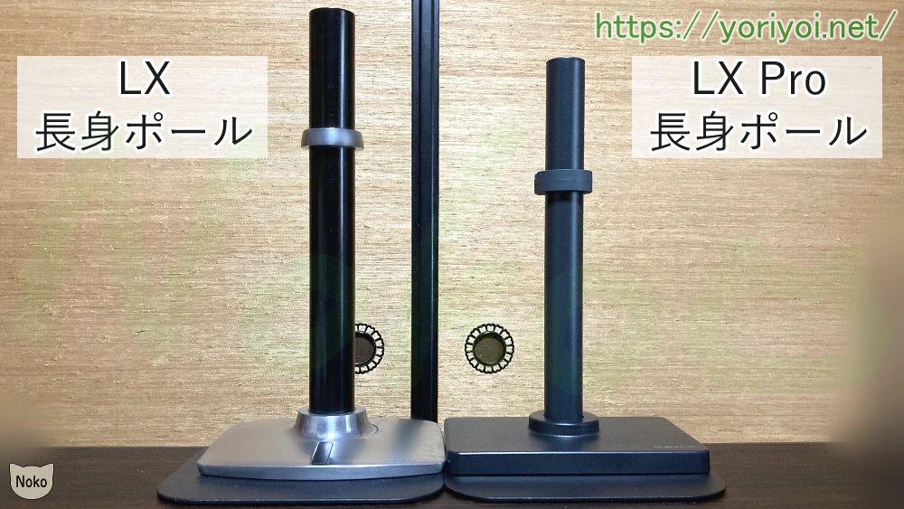 エルゴトロン LX Pro デスクモニターアーム、長身ポールとLX 長身ポールの土台（ベース）とポール