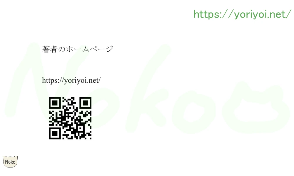 Kindleアプリ内のQRコード
