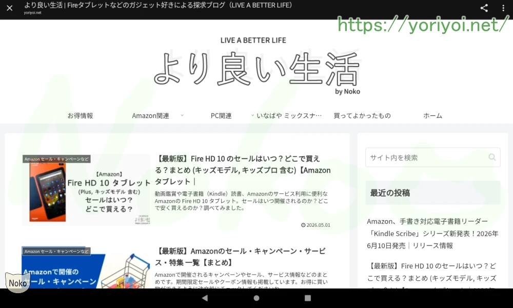読み取ったQRコードのウェブサイト(著者のサイト)